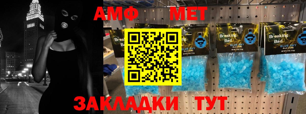 Amphetamine Premium Карабулак