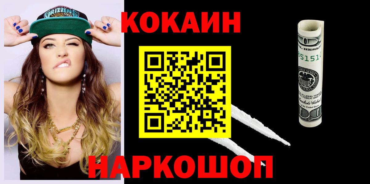 Cocaine  Вход с VPN  COCAIN Columbia  Карабулак  КОКАИН 99% 