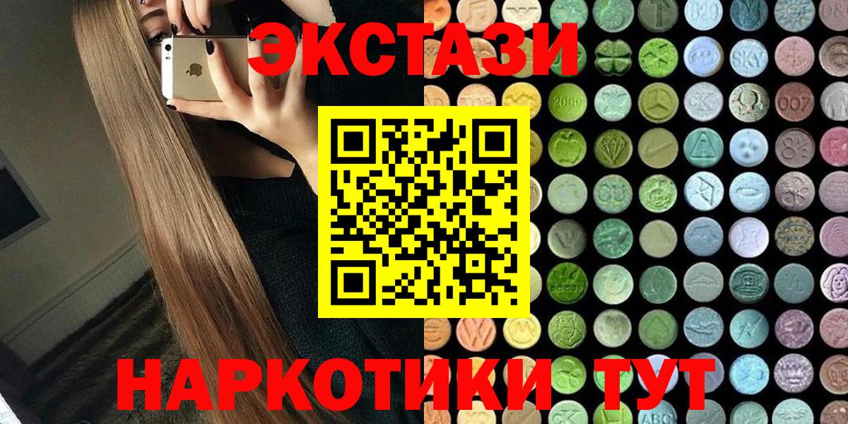 Ecstasy Philipp Plein  Ecstasy  Карабулак  купить наркотик  Вход с VPN 