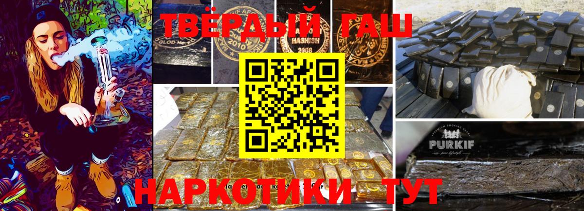 ГАШ  ГАШ хэш  Гашиш Premium  Вход с VPN  Карабулак 