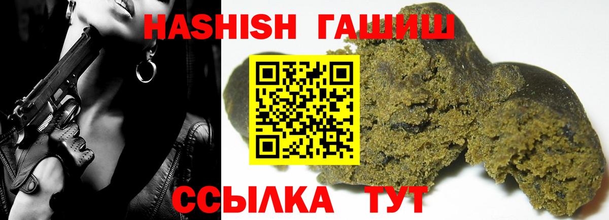 ГАШ хэш Карабулак