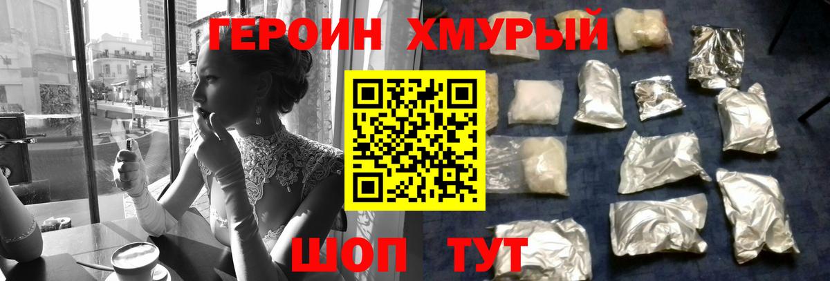 Карабулак  ГЕРОИН белый  Вход с VPN 