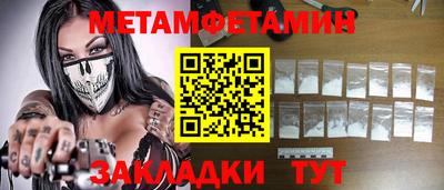 первитин Ипатово