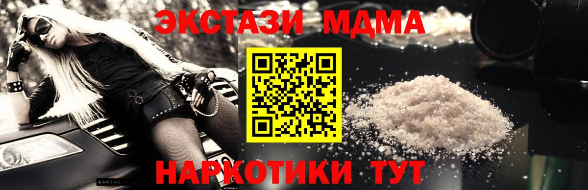 МДМА Molly Карабулак