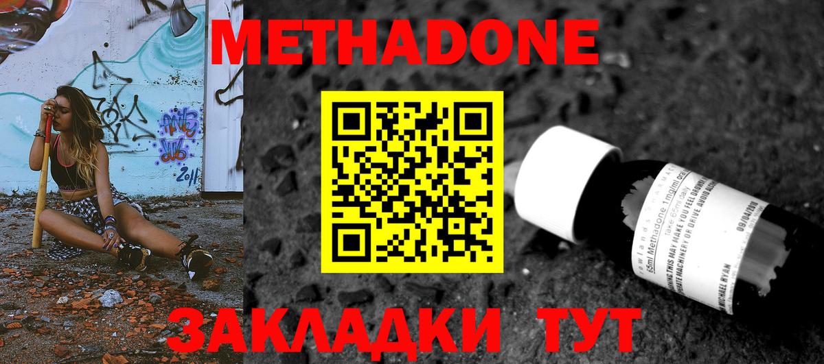 Карабулак  МЕТАДОН мёд  darknet формула  Метадон мёд  Вход с VPN 