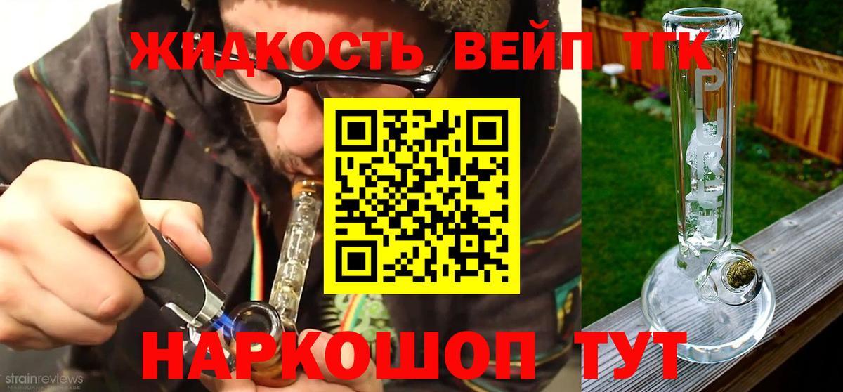 Карабулак  Дистиллят ТГК гашишное масло  Вход с VPN  ТГК вейп 