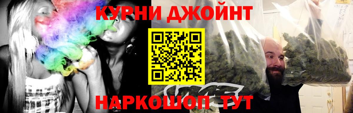 Бошки Шишки Amnesia Карабулак